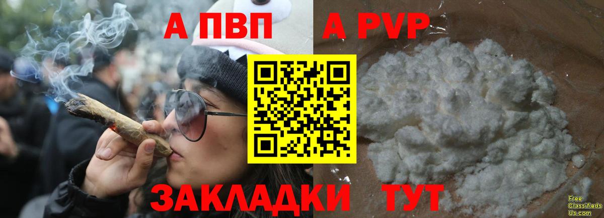 Alpha-PVP Crystall Баксан