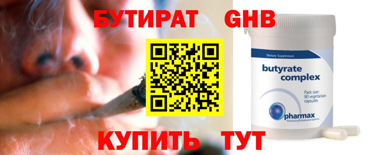 Бутират оксана Баксан