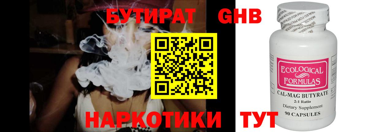 Баксан  Бутират буратино  Вход с VPN 