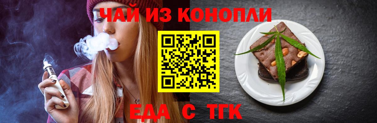 Печенье с ТГК марихуана Баксан