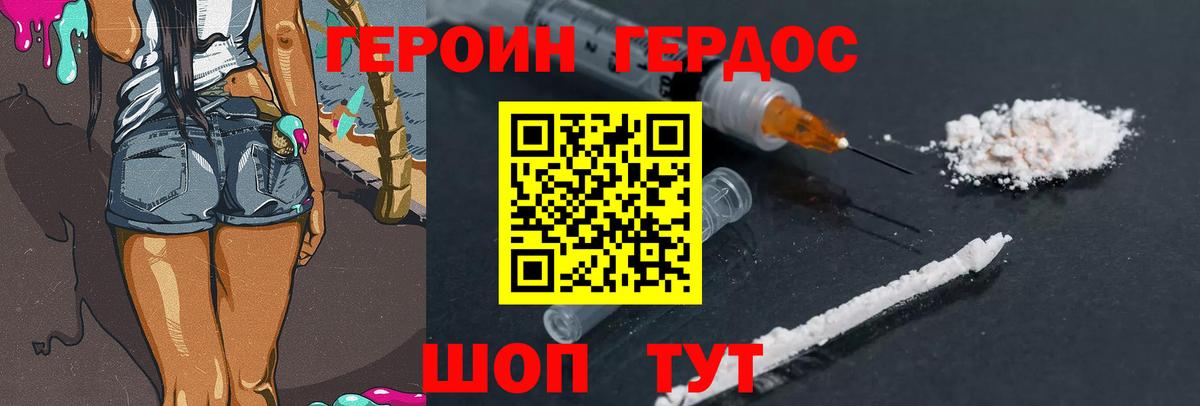 Героин герыч  Вход с VPN  Героин  Баксан 