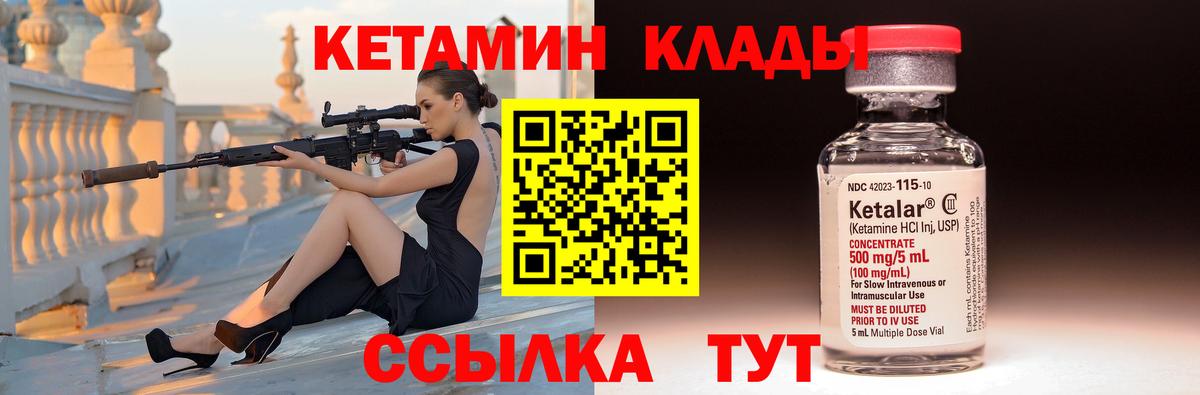 КЕТАМИН VHQ Баксан