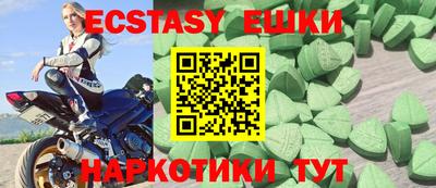 экстази Аргун