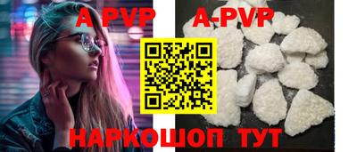 ALPHA-PVP Апшеронск