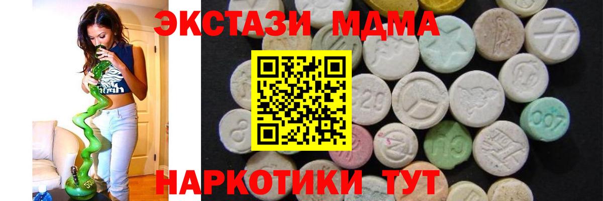 Баксан  МДМА crystal  MDMA Molly  Вход с VPN 