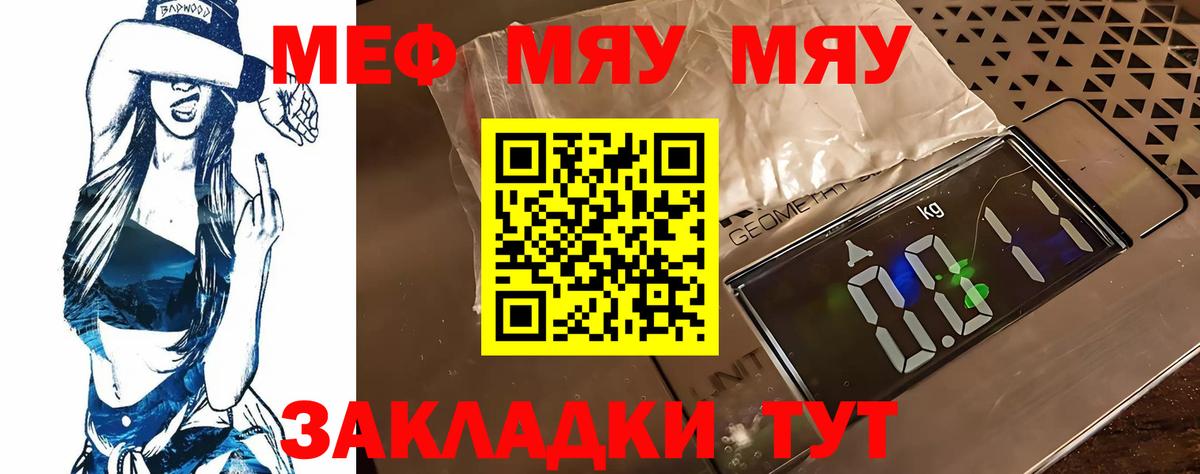 Меф мука Баксан