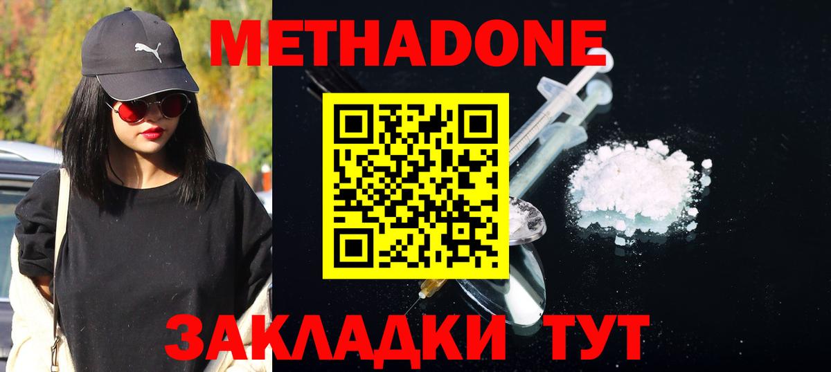 МЕТАДОН кристалл  MEGA ссылки  Баксан  Вход с VPN 