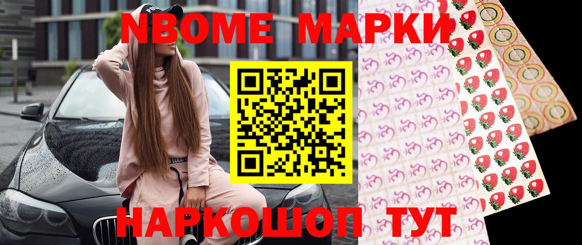 Наркотические марки 1500мкг Баксан