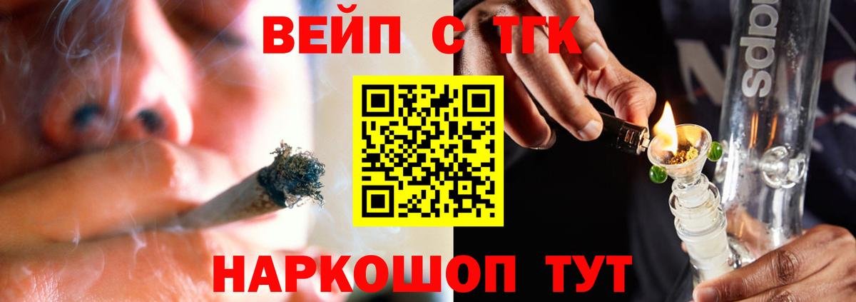 Дистиллят ТГК вейп Баксан